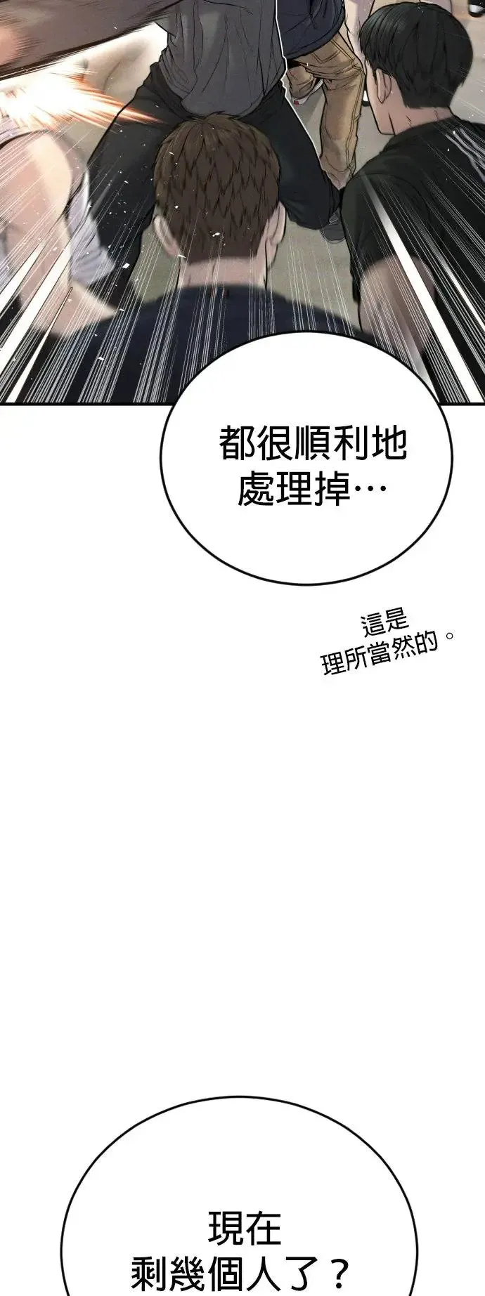 第44话 蜂后[1] 第130页