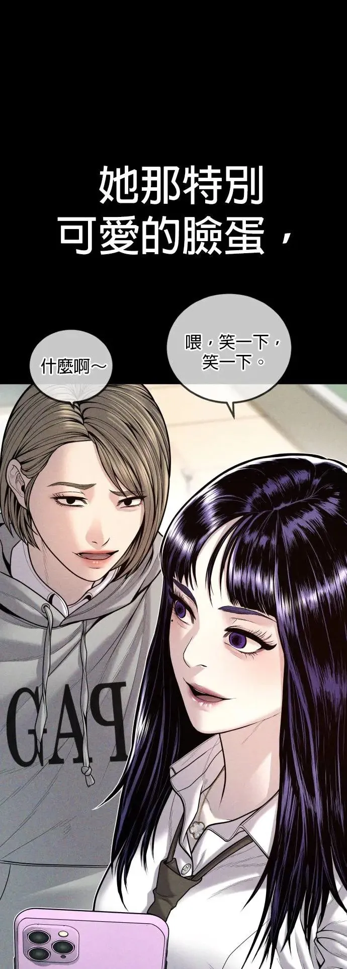 第45话 蜂后[2] 第15页