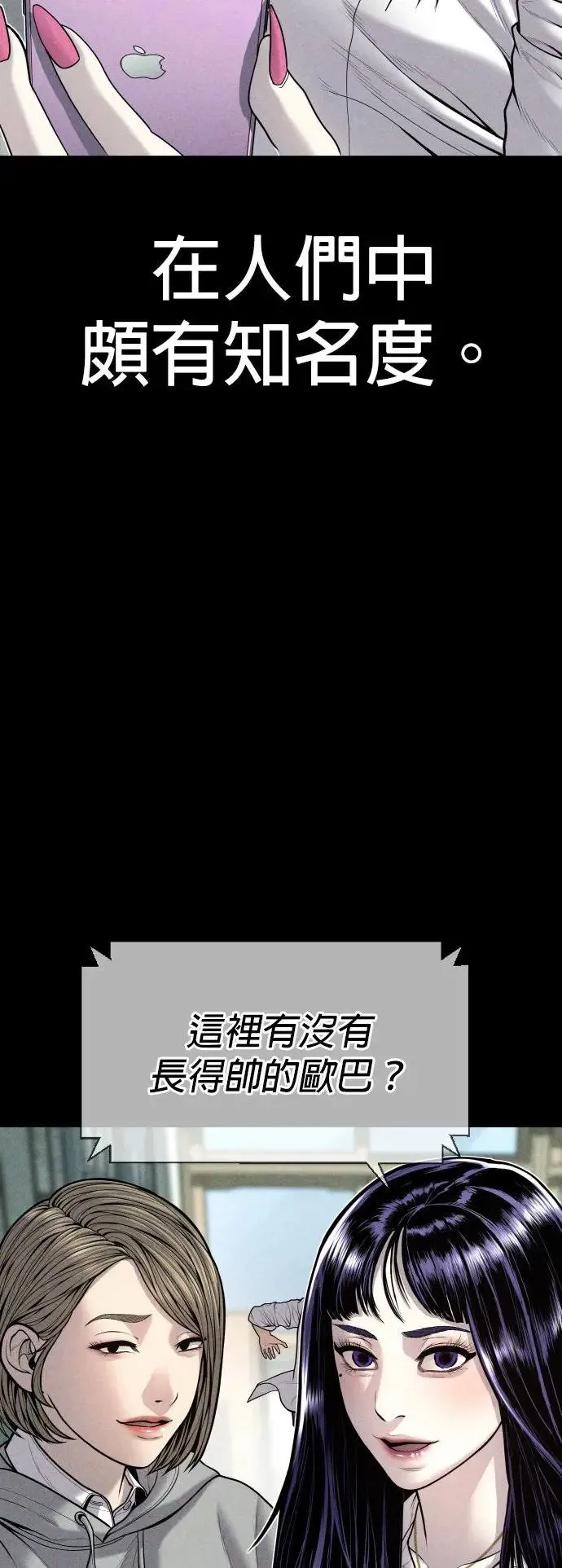第45话 蜂后[2] 第16页