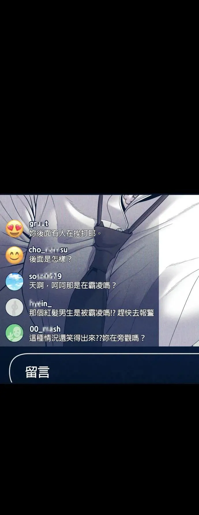 第45话 蜂后[2] 第21页