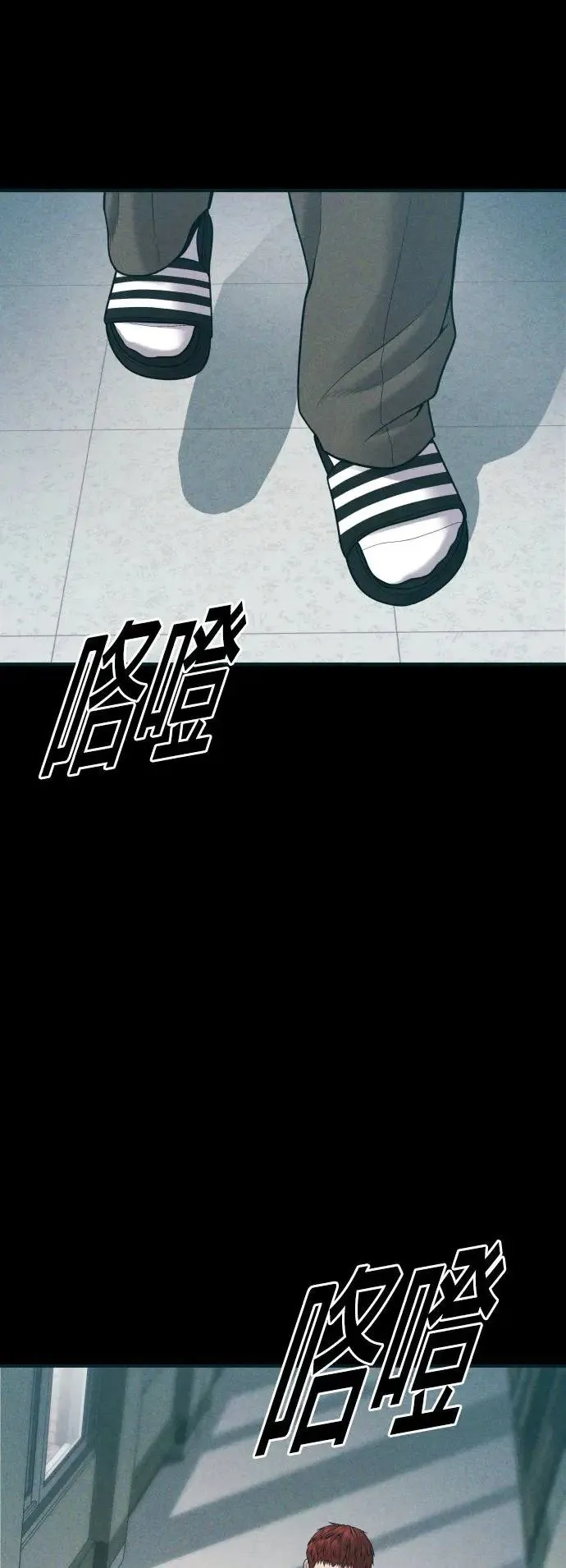 第45话 蜂后[2] 第33页