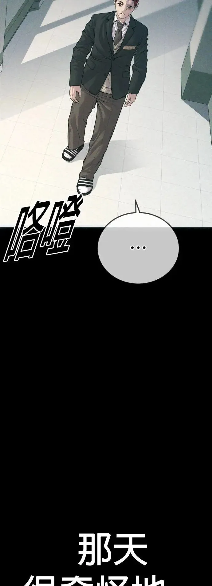 第45话 蜂后[2] 第34页