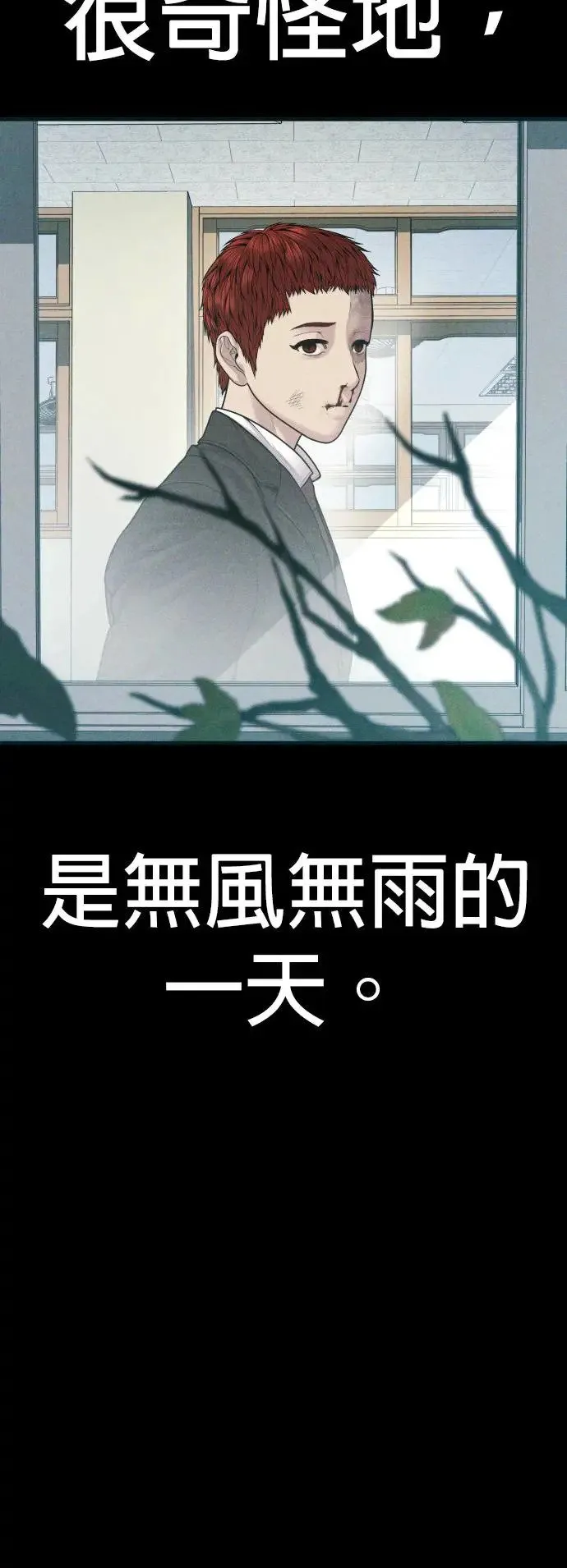 第45话 蜂后[2] 第35页