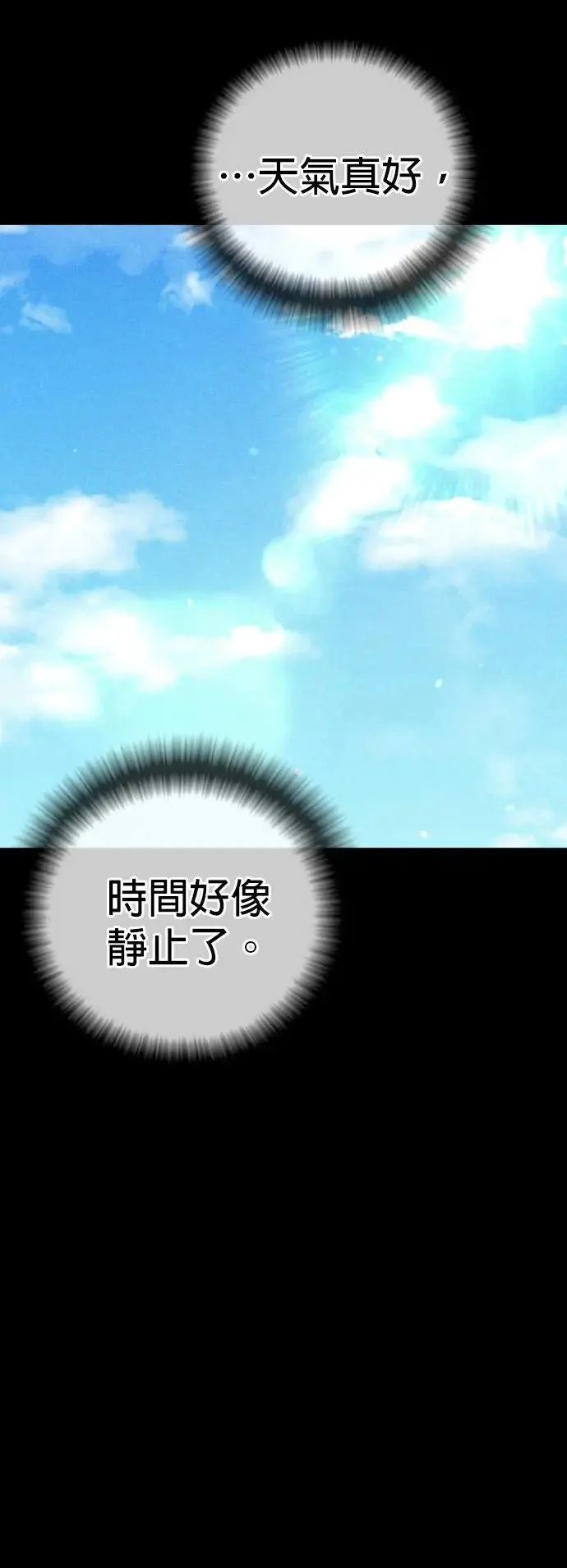 第45话 蜂后[2] 第36页