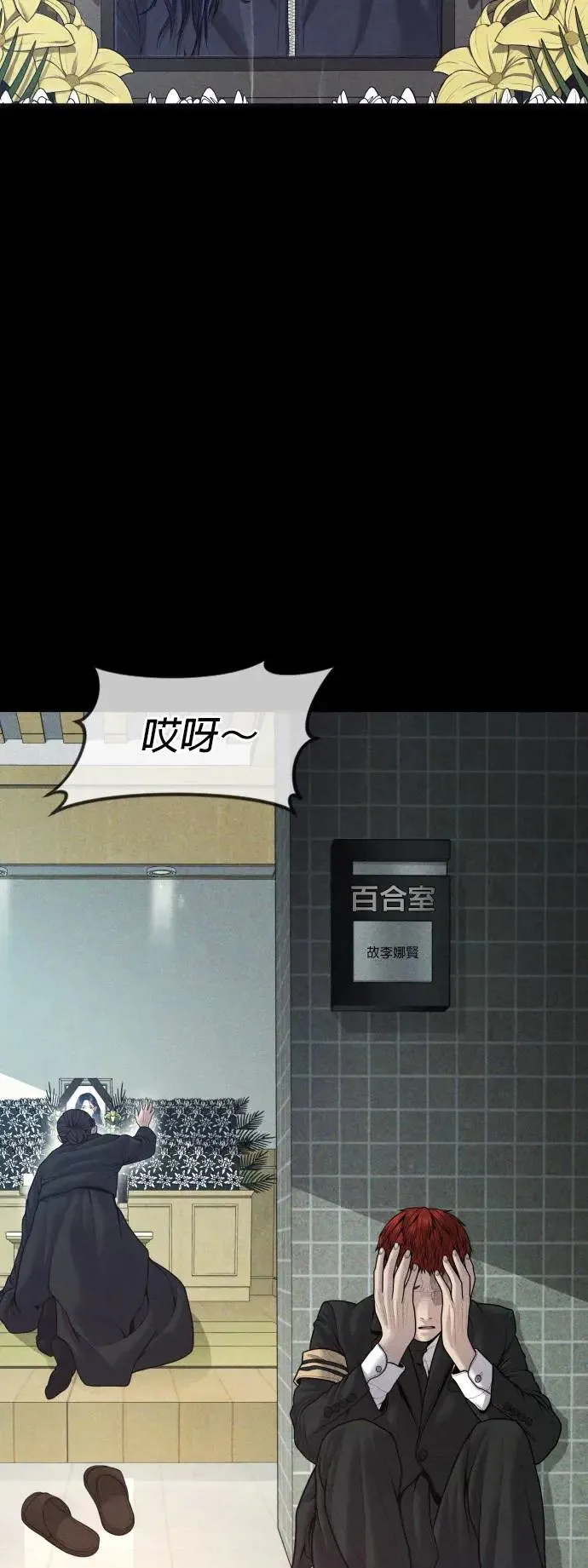 第45话 蜂后[2] 第41页