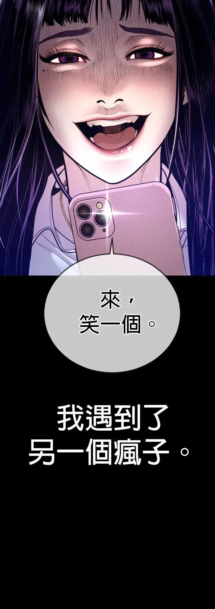 第45话 蜂后[2] 第49页