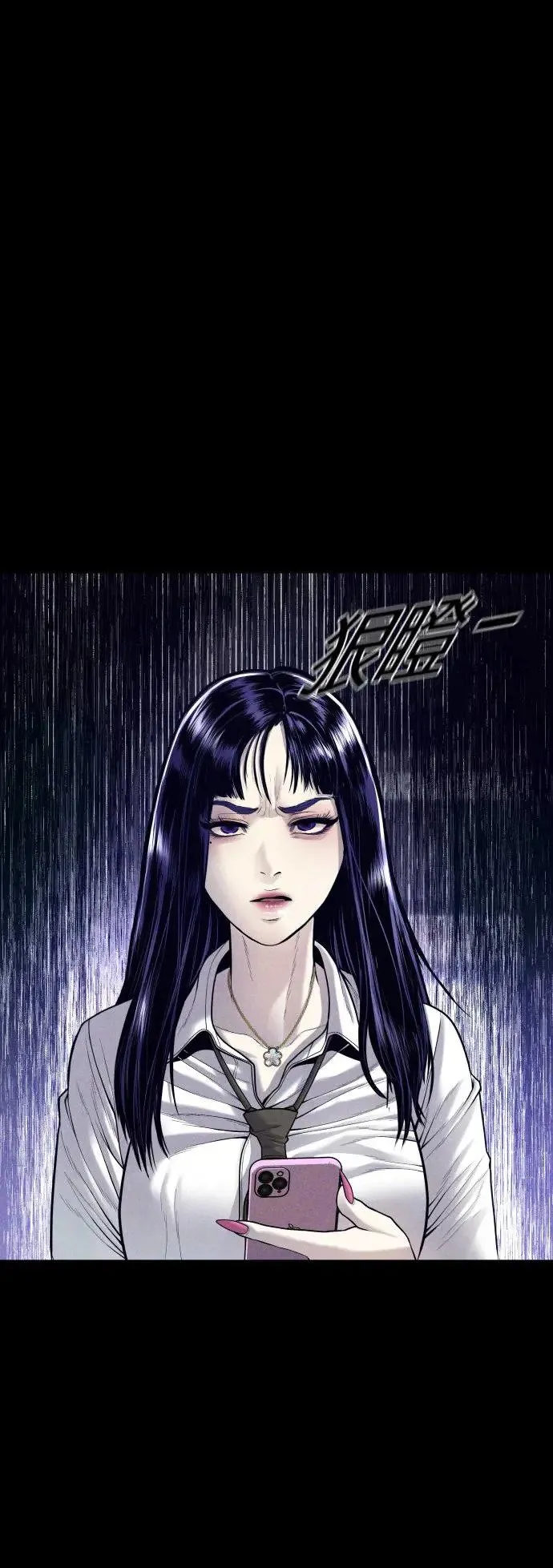 第45话 蜂后[2] 第54页