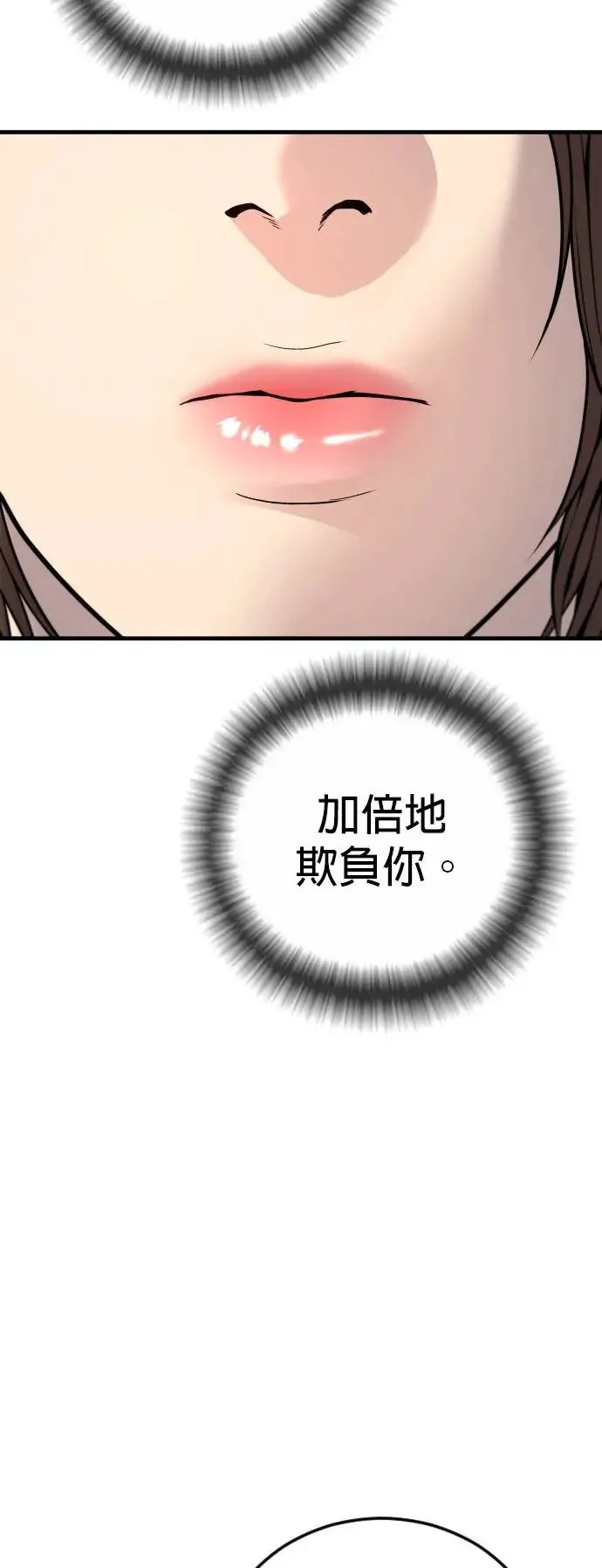 第45话 蜂后[2] 第59页