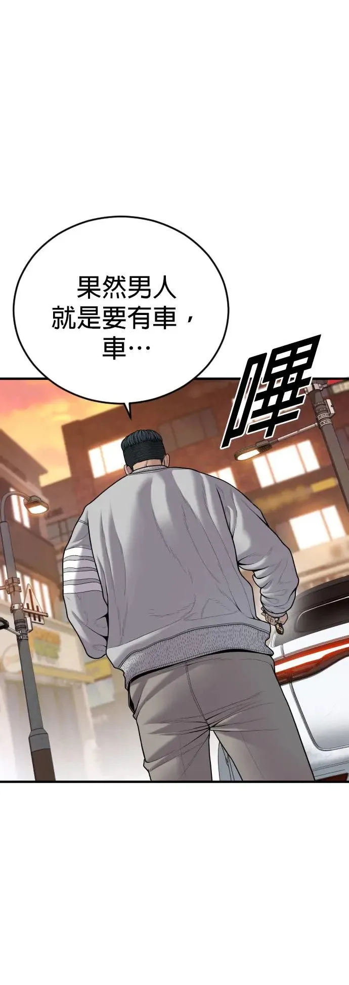 第45话 蜂后[2] 第90页