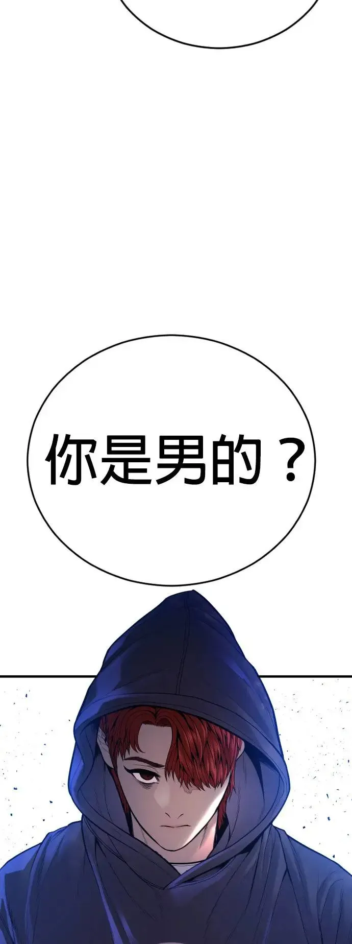 第45话 蜂后[2] 第99页