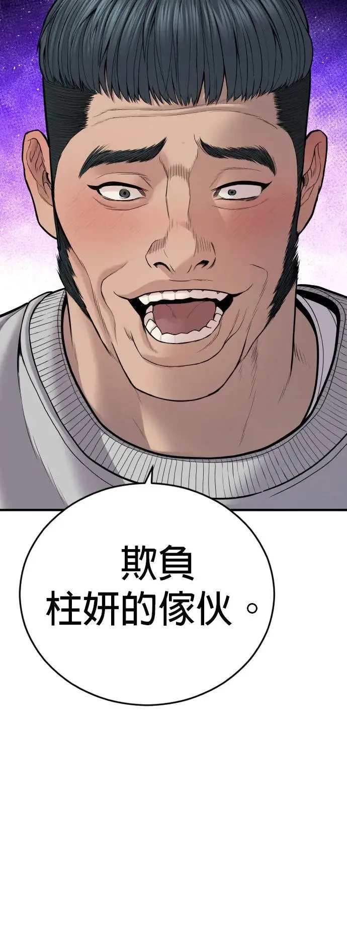 第45话 蜂后[2] 第104页