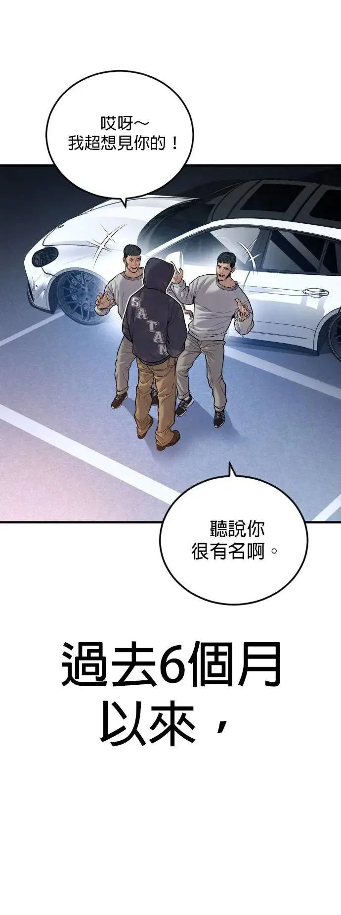 第45话 蜂后[2] 第105页