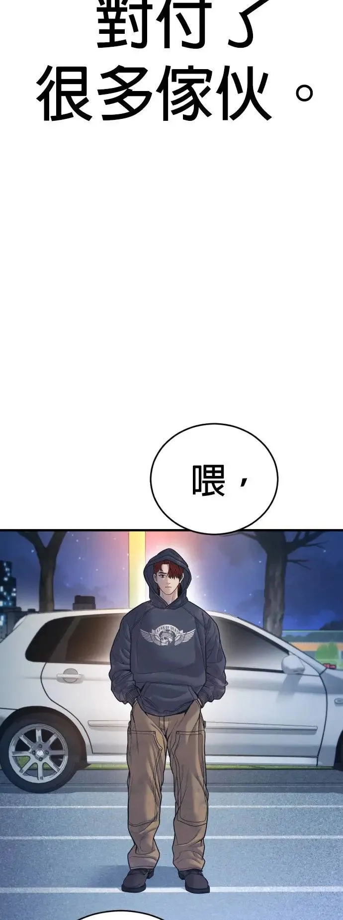 第45话 蜂后[2] 第107页