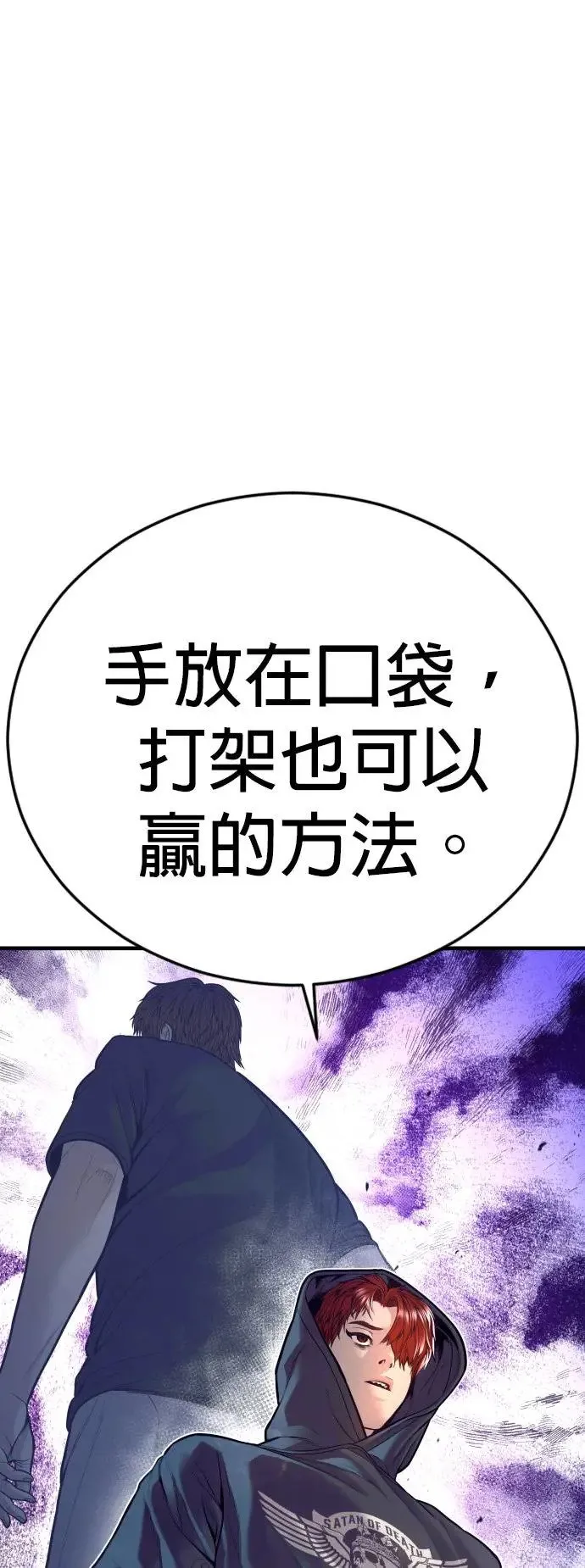 第45话 蜂后[2] 第115页