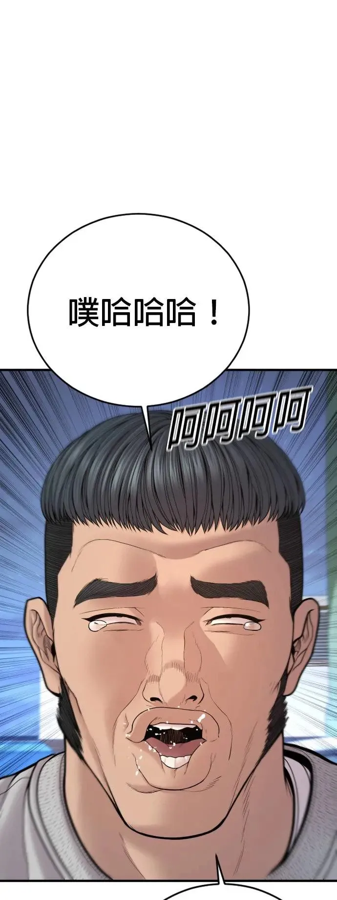 第45话 蜂后[2] 第118页
