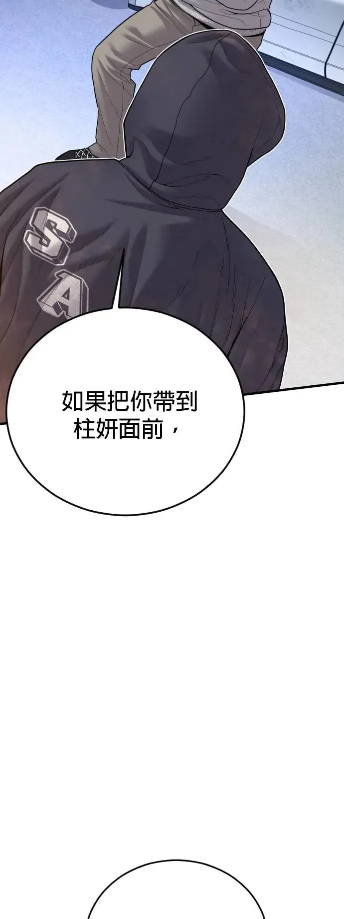 第46话 名师出高徒 第6页