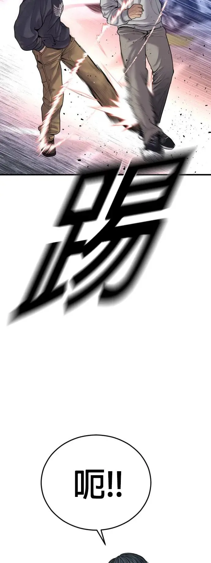 第46话 名师出高徒 第10页