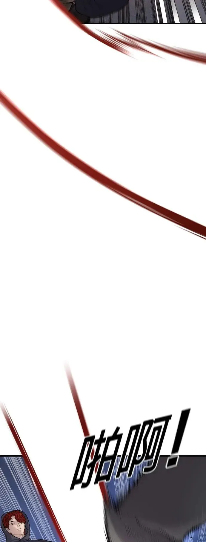 第46话 名师出高徒 第13页