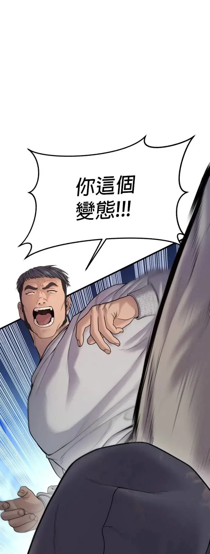 第46话 名师出高徒 第17页