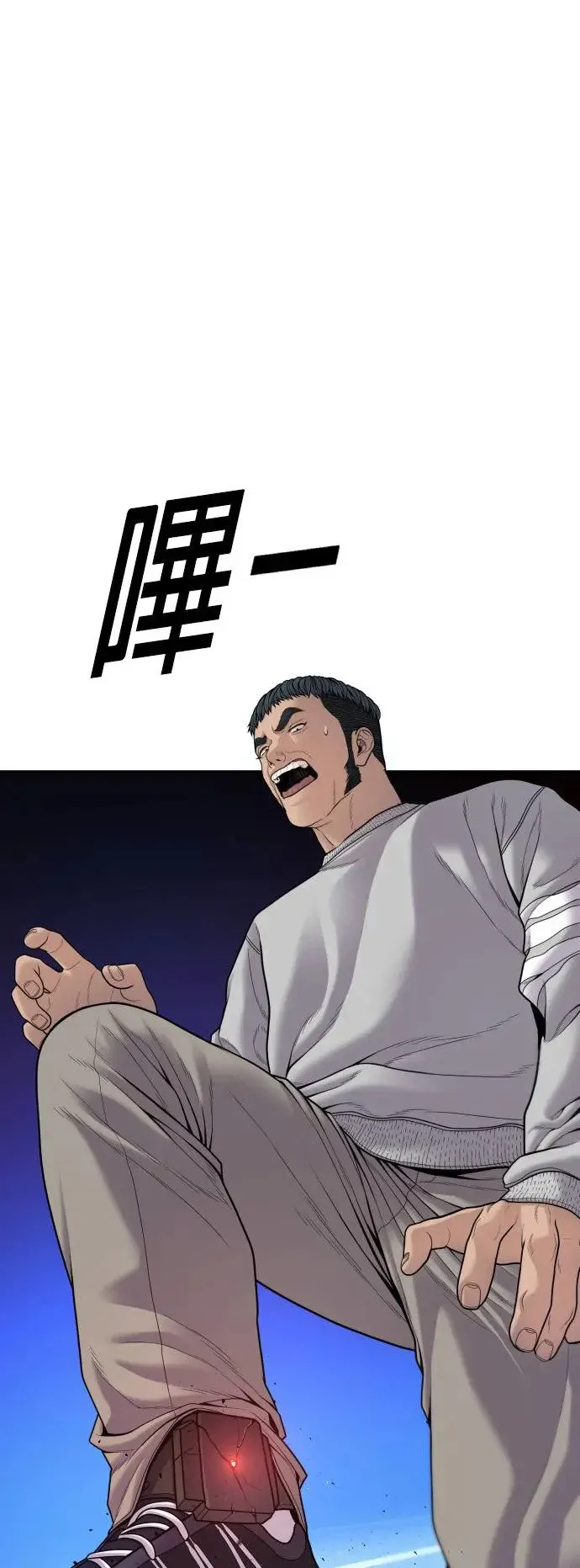 第46话 名师出高徒 第22页