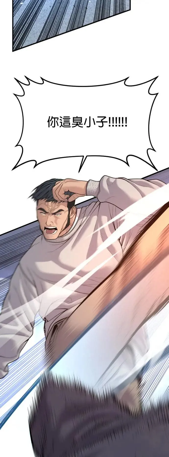 第46话 名师出高徒 第28页