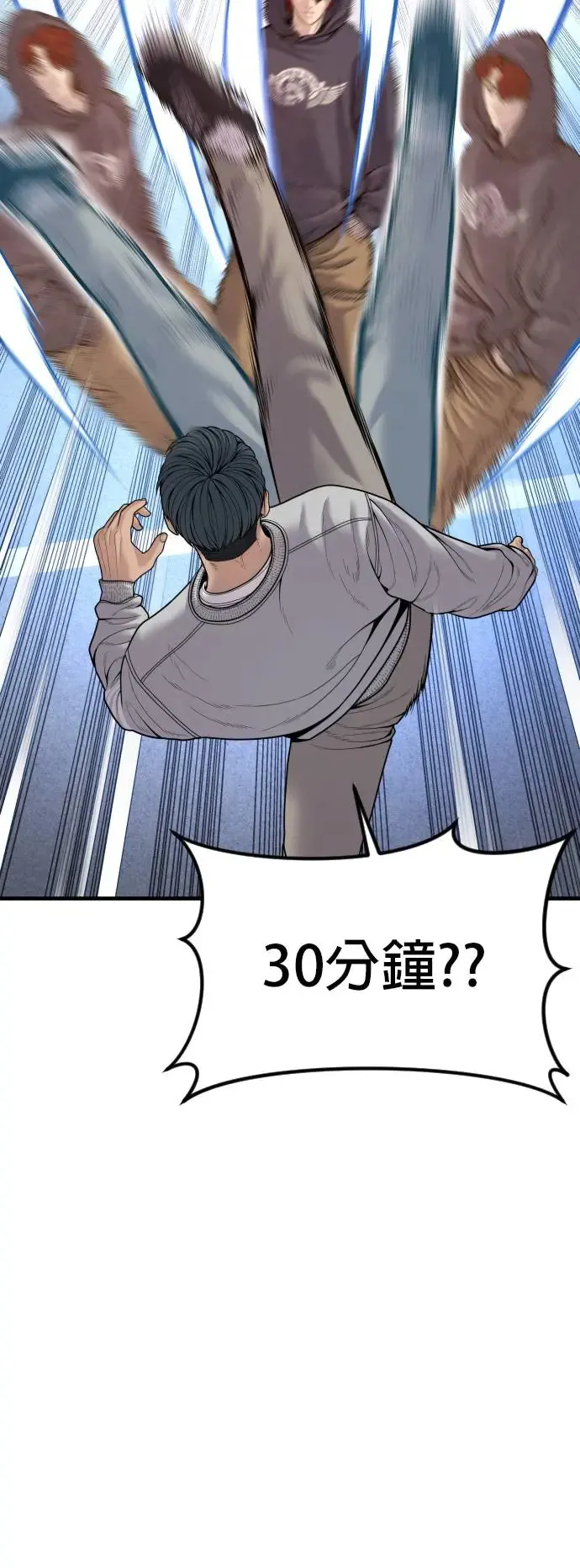 第46话 名师出高徒 第30页