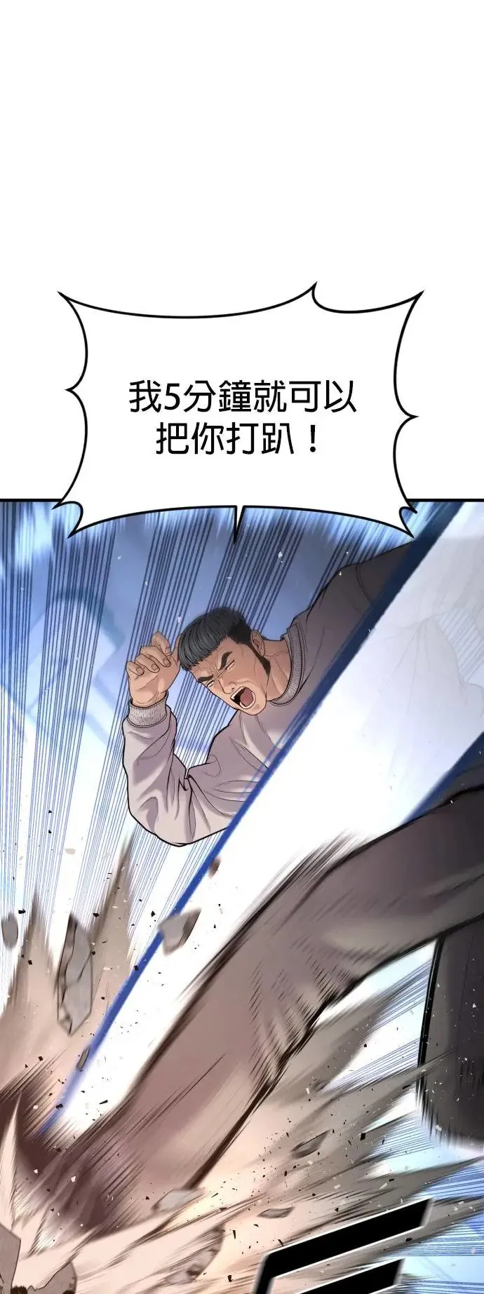 第46话 名师出高徒 第31页