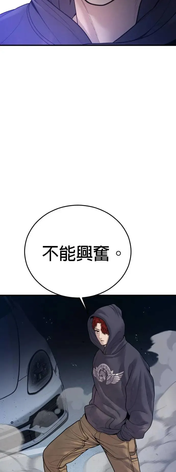 第46话 名师出高徒 第33页