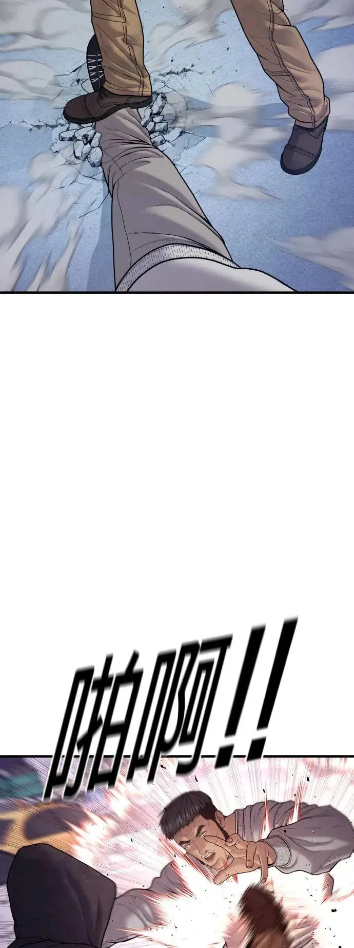 第46话 名师出高徒 第34页