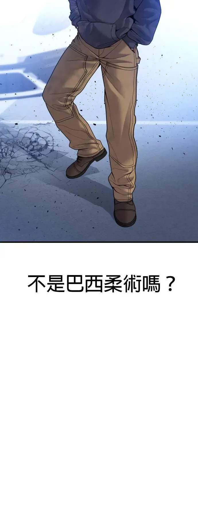 第46话 名师出高徒 第37页