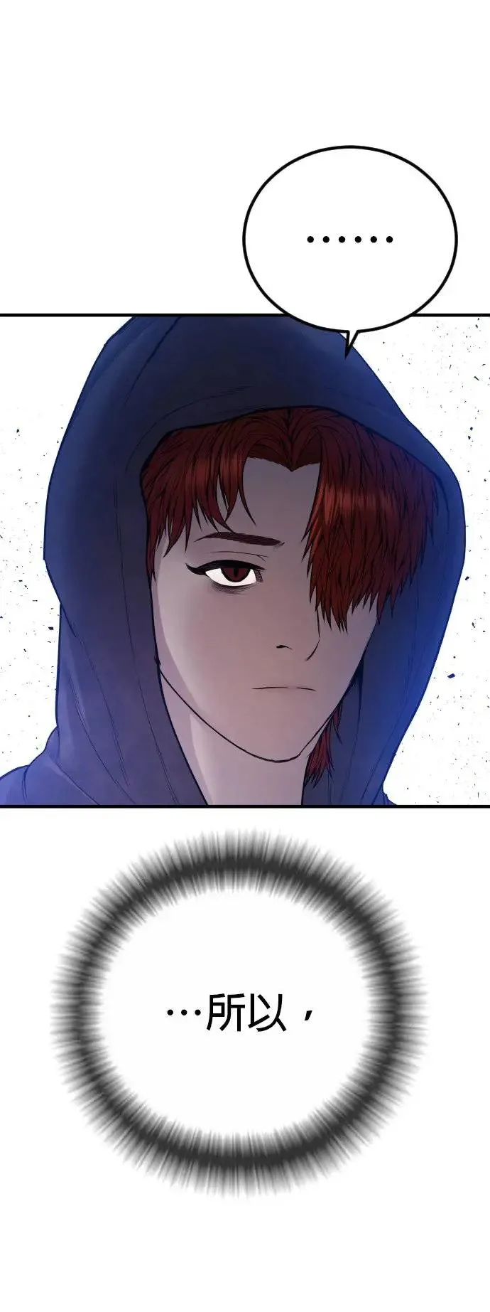 第46话 名师出高徒 第39页