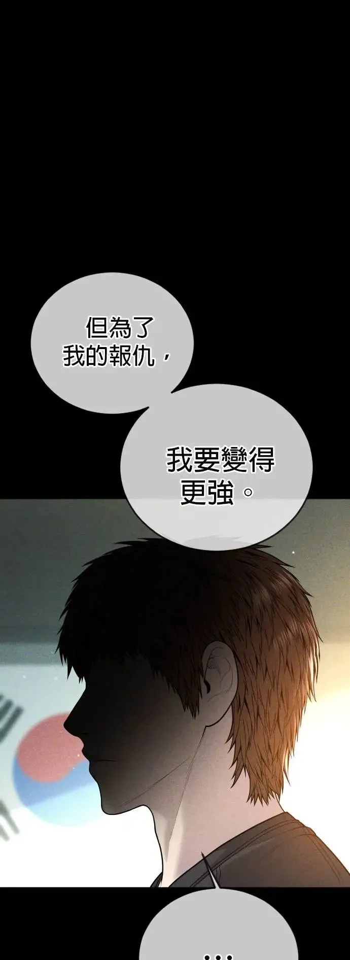第46话 名师出高徒 第43页