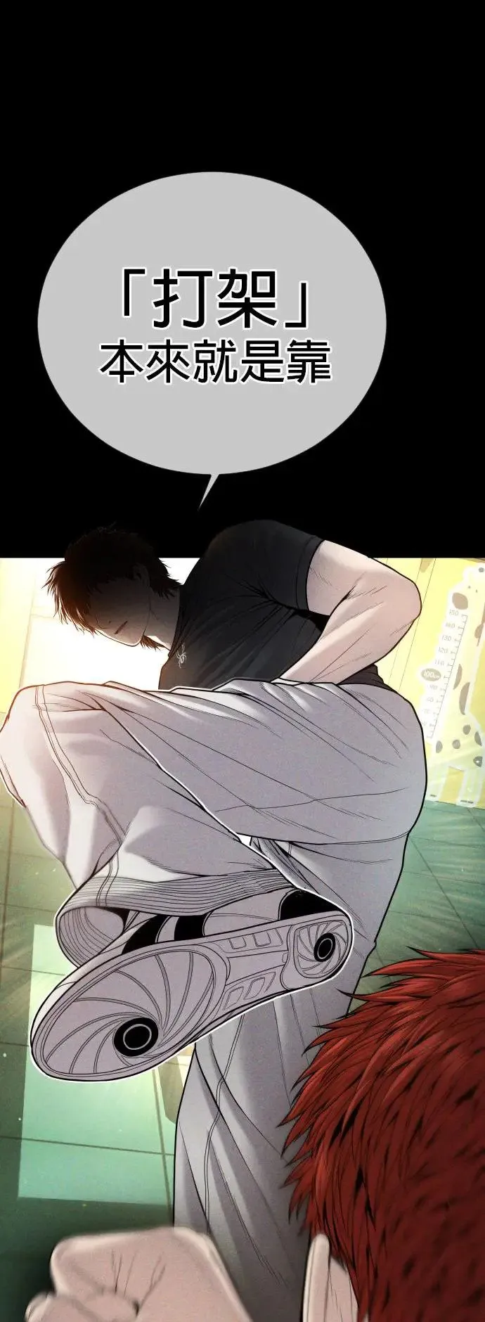 第46话 名师出高徒 第50页