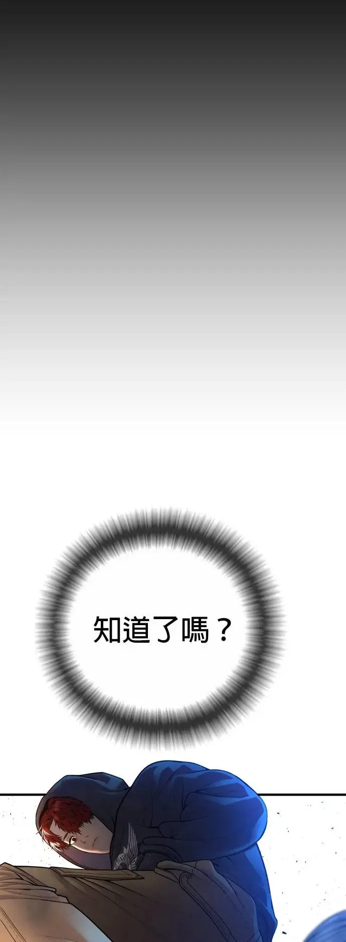 第46话 名师出高徒 第53页
