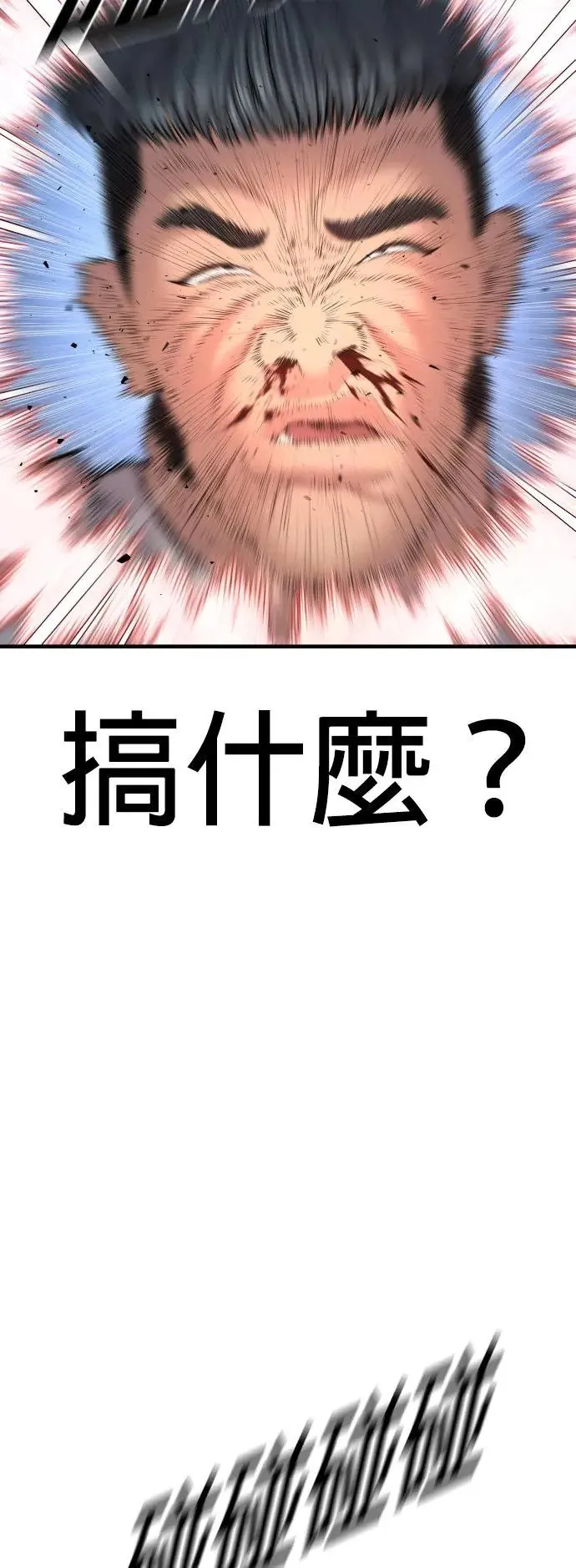 第46话 名师出高徒 第55页