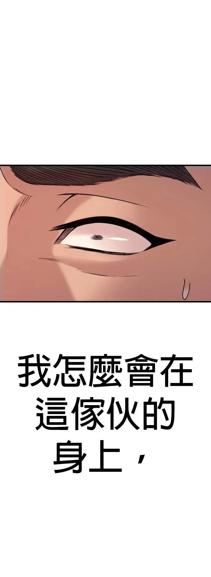 第46话 名师出高徒 第58页