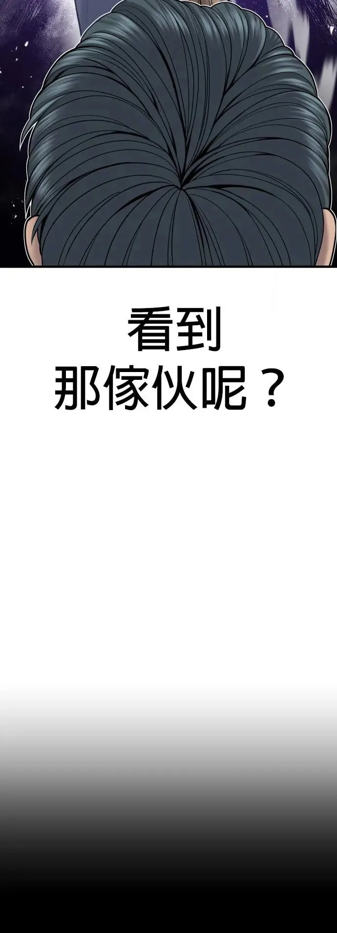 第46话 名师出高徒 第60页