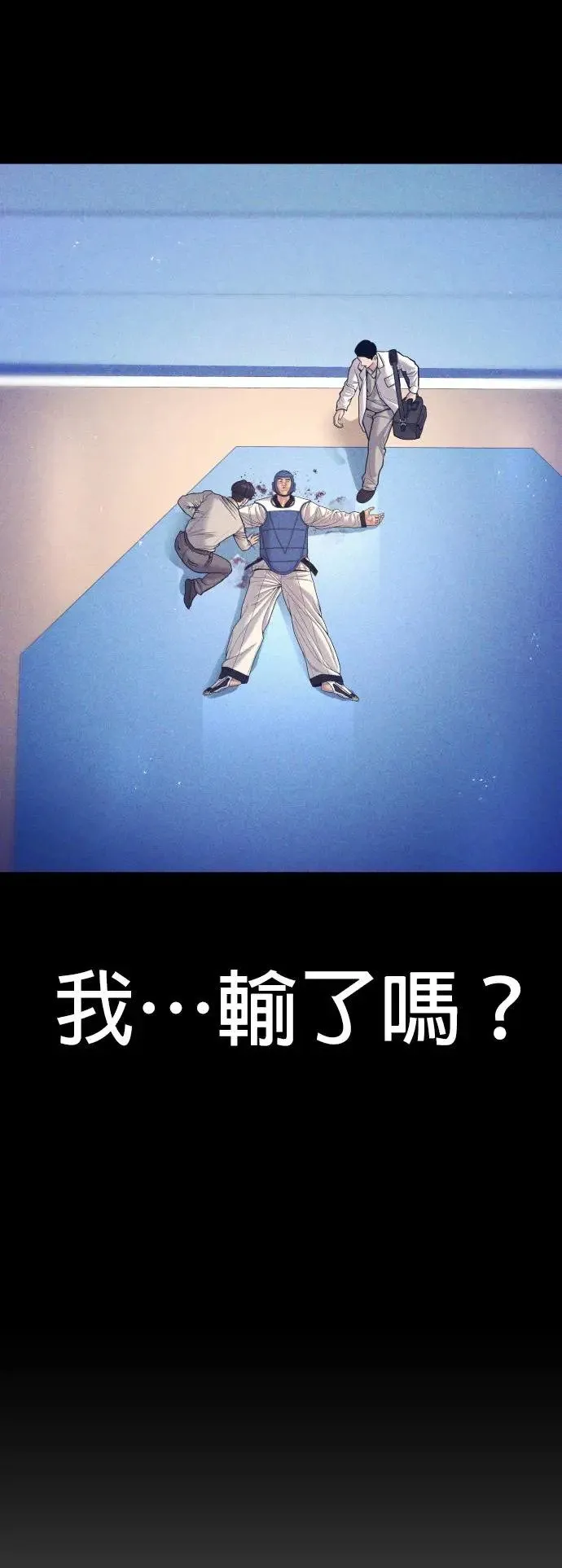 第46话 名师出高徒 第69页