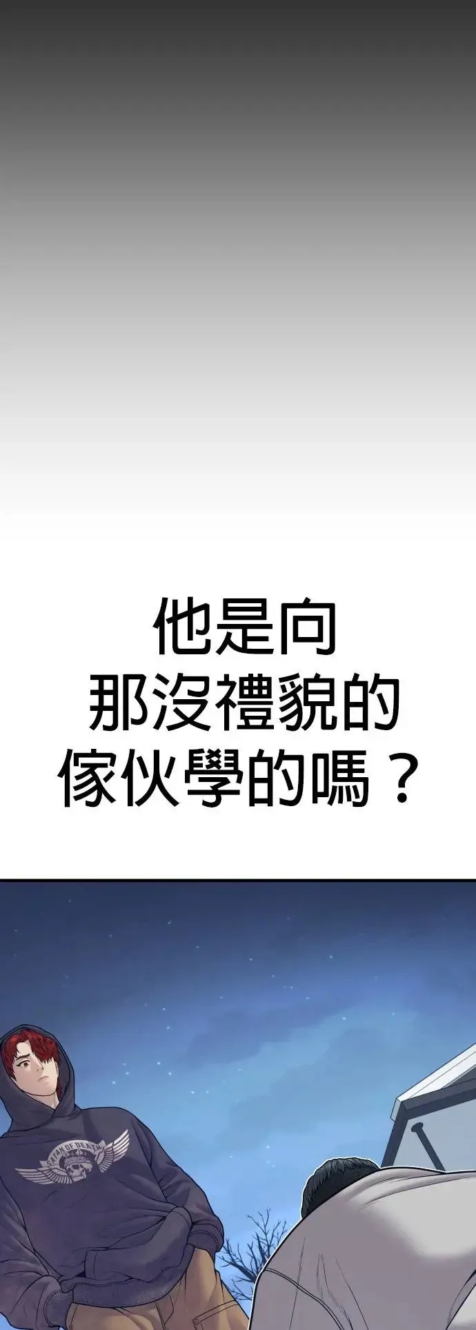 第46话 名师出高徒 第70页