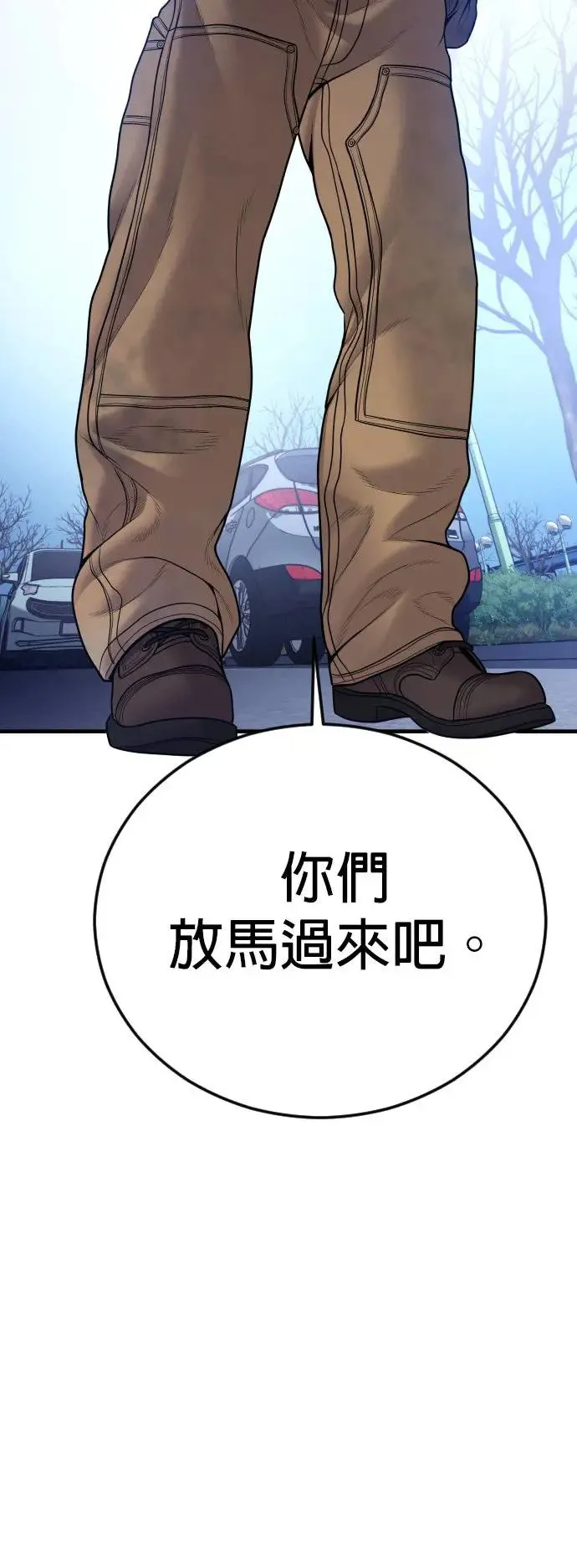第46话 名师出高徒 第85页