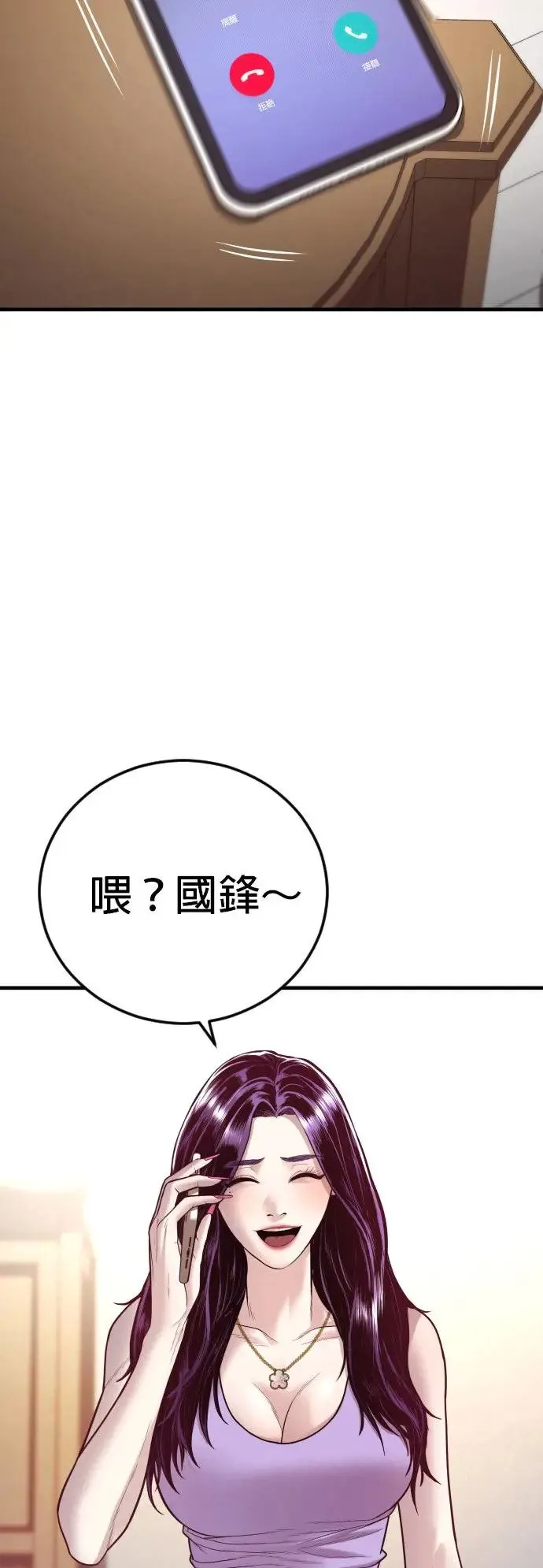 第46话 名师出高徒 第92页