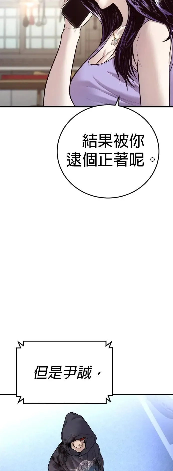 第46话 名师出高徒 第100页