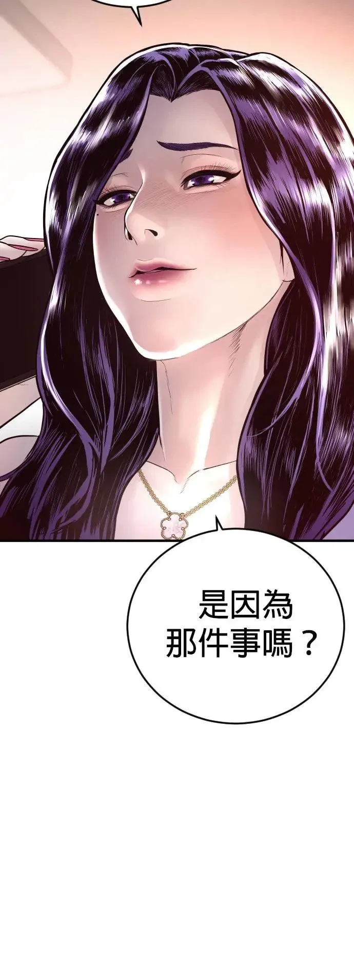 第46话 名师出高徒 第103页