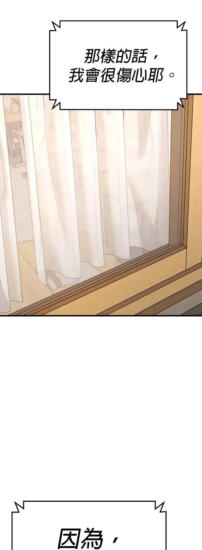 第46话 名师出高徒 第106页