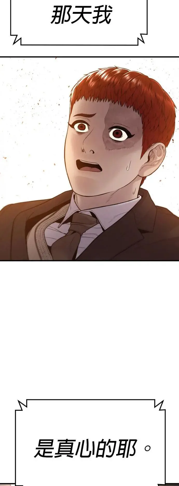 第46话 名师出高徒 第107页