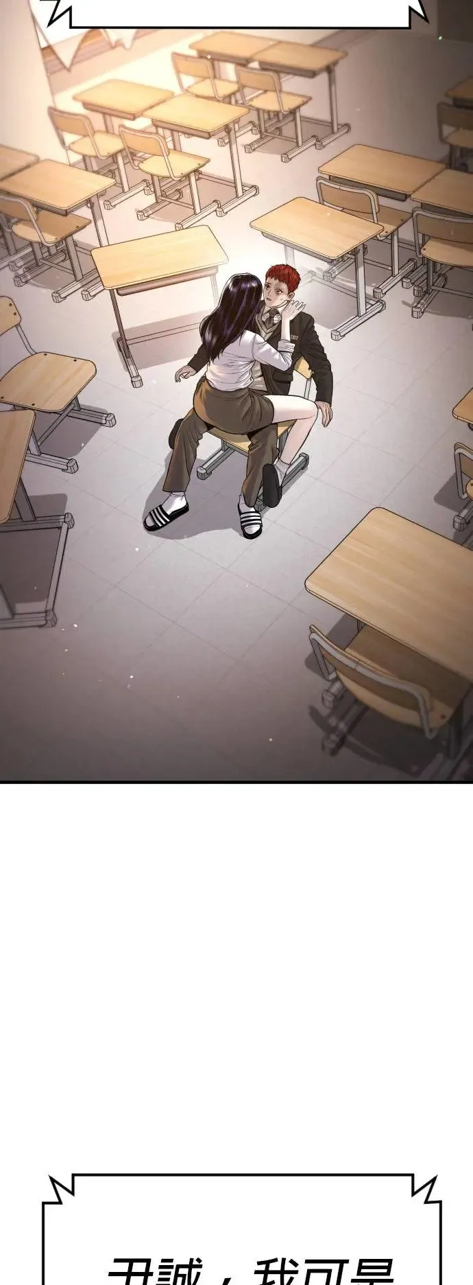 第46话 名师出高徒 第108页