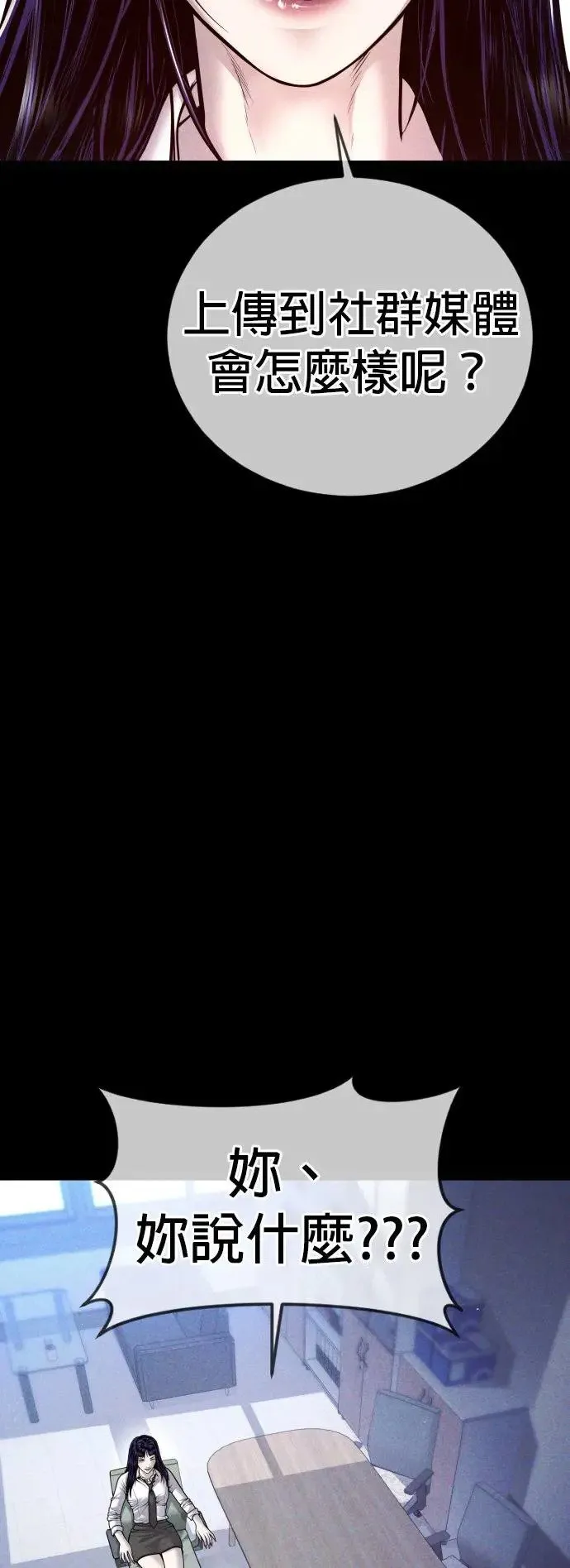 第47话 谎话 第7页