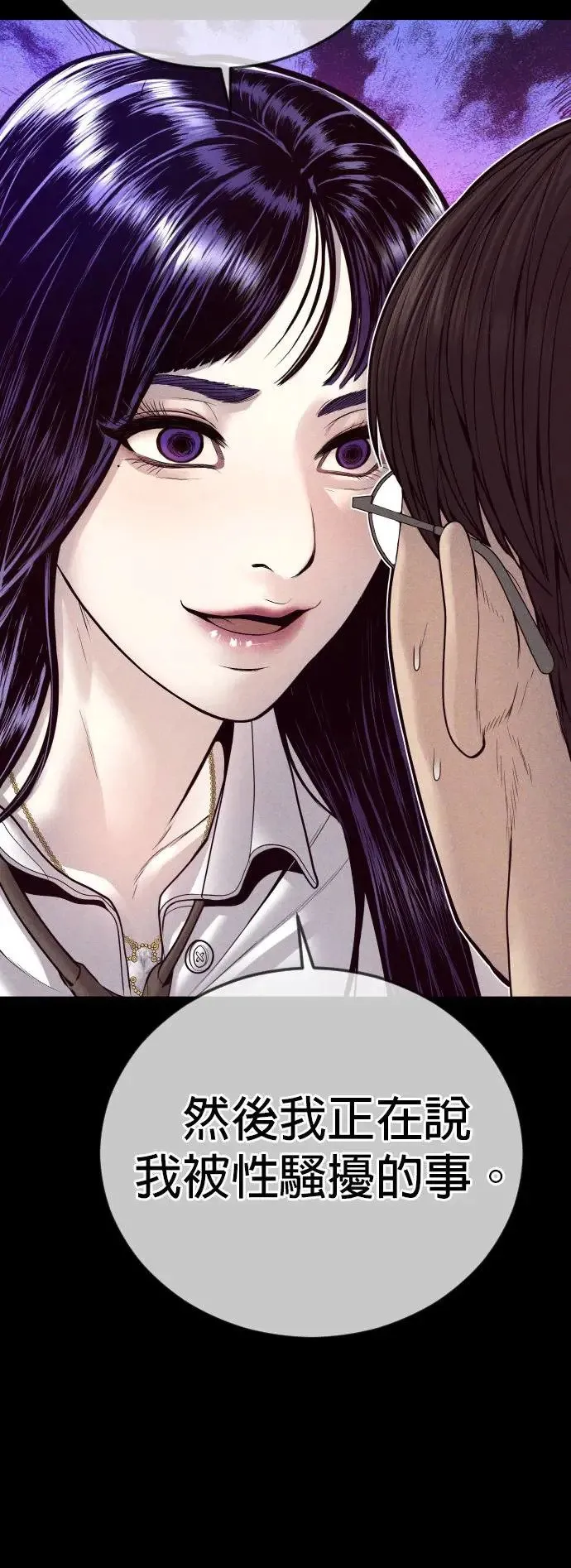 第47话 谎话 第10页