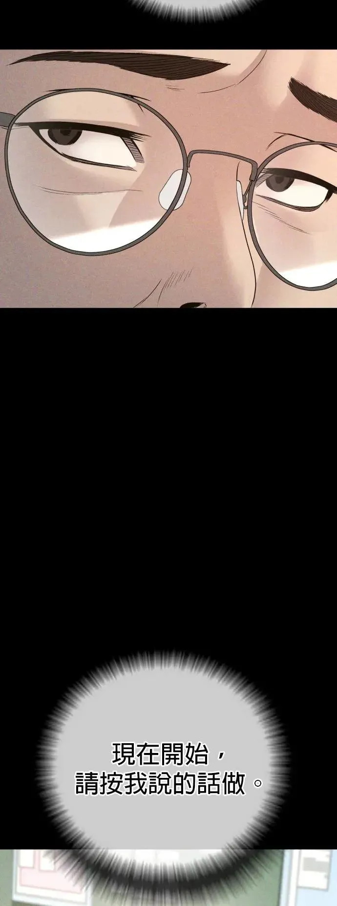 第47话 谎话 第16页