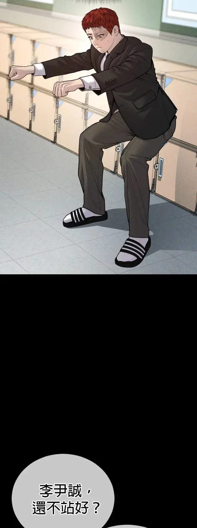 第47话 谎话 第17页